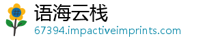 语海云栈